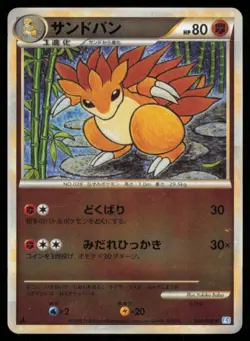 SANDSLASH 046/070 L1 SOULSILVER COLLECTION REVERSE HOLO POKEMON JAPANESE RARE - Image 2