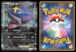 SHARPEDO EX 044/070 XY5 TIDAL STORM POKEMON JAPANESE DOUBLE RARE - Image 1