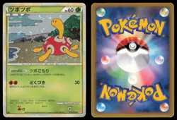 SHUCKLE 011/070 L1 HEARTGOLD COLLECTION POKEMON JAPANESE HOLO RARE - Image 1