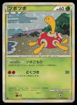 SHUCKLE 011/070 L1 HEARTGOLD COLLECTION POKEMON JAPANESE HOLO RARE - Image 2