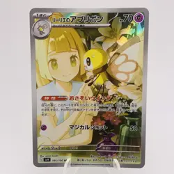 Pokemon Cards Lillie's Ribombee AR 105/100 SV9 Battle Partners NM Japanese h115 - Image 1