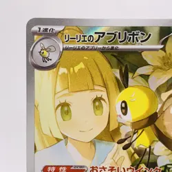 Pokemon Cards Lillie's Ribombee AR 105/100 SV9 Battle Partners NM Japanese h115 - Image 2