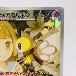 Pokemon Cards Lillie's Ribombee AR 105/100 SV9 Battle Partners NM Japanese h115 - Image 3