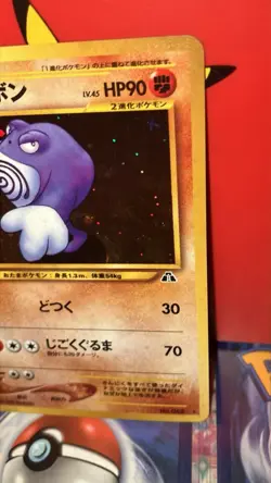 Pokemon TCG Poliwrath Crossing the ruins Holo Rare Japanese Mint Vintage - Image 3