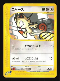 Pokemon Japanese Meowth Expedition Common 029/128 Near Mint - Image 1