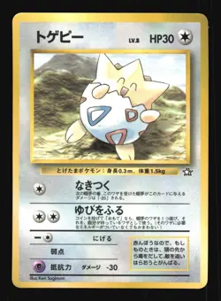Pokemon Japanese Togepi Neo Genesis CoroCoro Comics Promo Moderately Played - Image 1