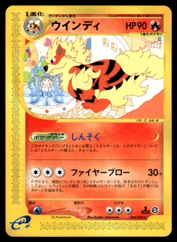 Arcanine 016/092 E2 Town on no Map 1st Ed Pokemon Japanese LP-1 - Image 1