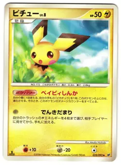PICHU 023/092 - NM - INTENSE FIGHT IN THE DESTROYED JAPANESE POKEMON CARD - Image 1