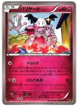 MR. MIME 046/070 - NM - XY5BT TIDAL STORM 2014 JAPANESE POKEMON CARD - Image 1