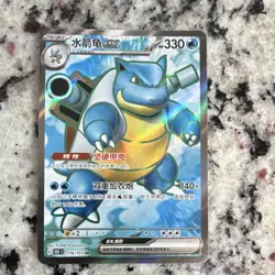 Blastoise EX 176/151 151 SR Full Art Holo Pokemon TCG Card Stock Water Type - Image 1