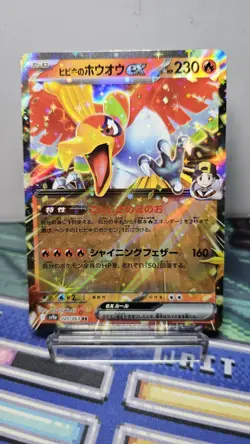 NM-Near MINT Ethan's Ho-Oh ex RR 020/063 sv9a Japanese Pokemon Heat Wave Arena - Image 1