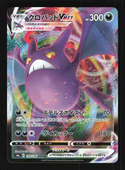 Pokemon Japanese Crobat VMAX Shiny Star V Triple Rare 109/190 Near Mint - Image 1