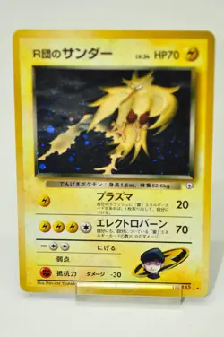 Pokemon card Rocket's Zapdos No.145 HR Old Back Gym Challenge Japanese Swirl MP - Image 1