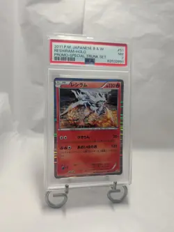 2011 Pokemon Reshiram Hologram Japanese B&W #51 2011 - Near mint PSA 7 POP 1 - Image 2