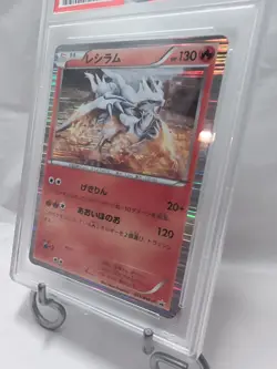 2011 Pokemon Reshiram Hologram Japanese B&W #51 2011 - Near mint PSA 7 POP 1 - Image 5