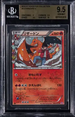 #003 - 2016 Pokemon XY Pokeyun Collection #5 Charizard - BGS GEM MINT 9.5 - Image 1
