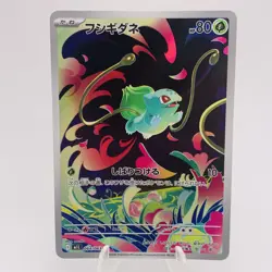Pokemon Cards Bulbasaur AR 064/063 M1L Mega Brave NM Japanese h125 - Image 1