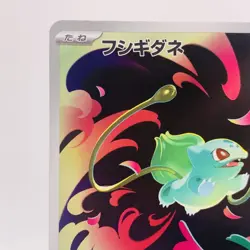 Pokemon Cards Bulbasaur AR 064/063 M1L Mega Brave NM Japanese h125 - Image 2
