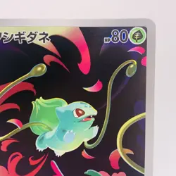 Pokemon Cards Bulbasaur AR 064/063 M1L Mega Brave NM Japanese h125 - Image 3