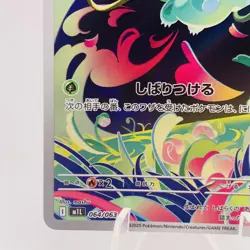 Pokemon Cards Bulbasaur AR 064/063 M1L Mega Brave NM Japanese h125 - Image 4