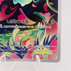 Pokemon Cards Bulbasaur AR 064/063 M1L Mega Brave NM Japanese h125 - Image 5