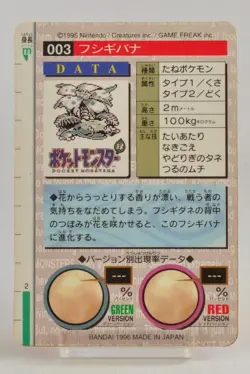 Pokemon card Venusaur No.003 Bandai Carddass Red Prism Holo 1996 Japanese - Image 4