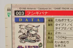 Pokemon card Venusaur No.003 Bandai Carddass Red Prism Holo 1996 Japanese - Image 5
