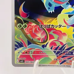 Pokemon Cards Ivysaur AR 065/063 M1L Mega Brave EX+ Japanese h123 - Image 4