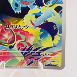 Pokemon Cards Ivysaur AR 065/063 M1L Mega Brave EX+ Japanese h123 - Image 5