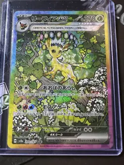 Leafeon ex SAR 200/187, Japanese Terastal Festival, sv8a, Pokemon TCG, US SELLER - Image 1