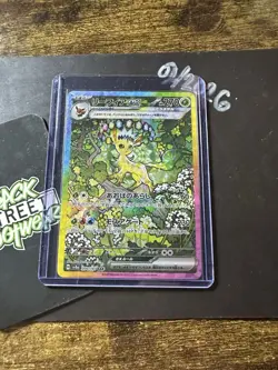 Leafeon ex SAR 200/187, Japanese Terastal Festival, sv8a, Pokemon TCG, US SELLER - Image 3