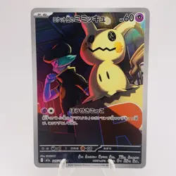 Pokemon Cards Rocket's Mimikyu AR 205/193 M2a Mega Dream ex EX+ Japanese h119 - Image 1