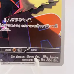 Pokemon Cards Rocket's Mimikyu AR 205/193 M2a Mega Dream ex EX+ Japanese h119 - Image 5