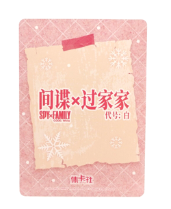 Yor Forger Spy x Family CR02 Anime Waifu Collectible Trading Card - Image 2
