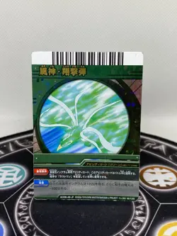 Bakugan Battle Brawlers Ventus Ability Card - Image 1