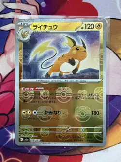Raichu Master Ball Reverse Holo 026/165 Sv2a: Pokemon 151 Japanese Card NM - Image 1