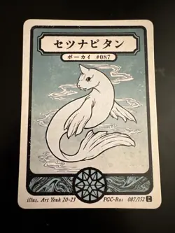 Pokai Gaku - Dewgong - Art Yeuh - 87/152 - Custom Pokemon Card - Image 1