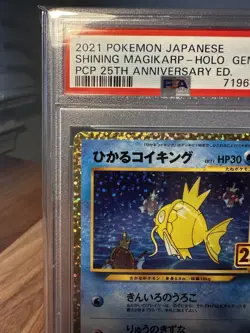 2021 Pokemon Japanese 25th Anniversary Shining Magikarp Holo Card 010/025 PSA 10 - Image 3