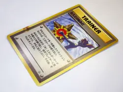Banned Art Misty's Tears Sabrina Gaze Moo-Moo Milk Japanese Pokemon Trainer Card - Image 3