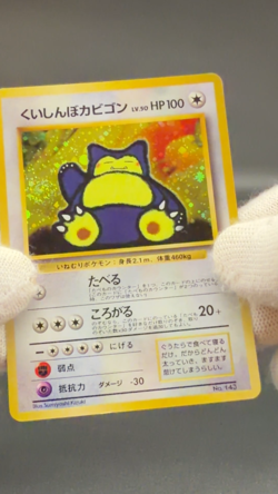 Swirl [LP] Hungry Snorlax Pokemon Card Japanese No.143 CD Promo Holo 1929 - Image 2