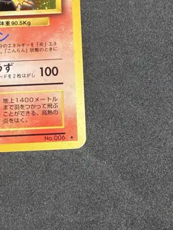 Charizard Base Set Holo Rare Pokemon TCG Japanese Card 006 1996 Nintendo LP - Image 5