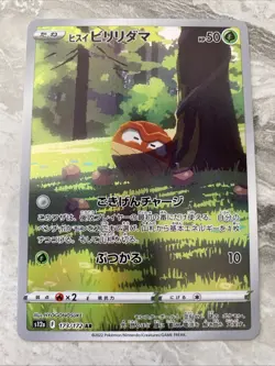 Pokemon TCG - Hisuian Voltorb (JP) - VSTAR Universe - Secret Rare - 173/172 - Image 1