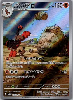 Pokemon TCG Mudsdale SV:5K Wild Force 078/071 Art Rare AR NM - Image 1