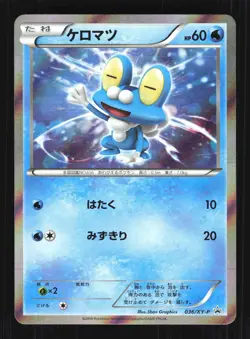 Pokemon Japanese Froakie Lizardon Mega Battle Promo 036/XY-P Excellent - Image 1