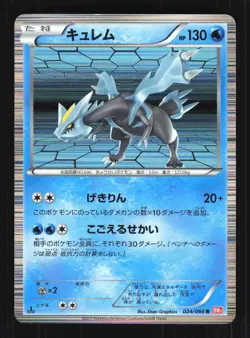 Pokemon Japanese Kyurem Red Collection Rare 024/066 Near Mint - Image 1