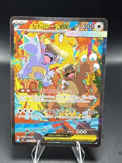 Pokemon TCG Mega Kangaskhan ex 089/063 M1s: Mega Symphonia Holo (Japanese) - Image 1