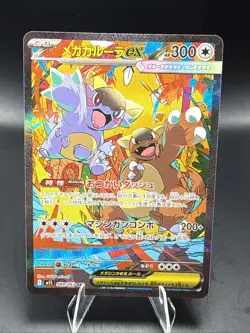Pokemon TCG Mega Kangaskhan ex 089/063 M1s: Mega Symphonia Holo (Japanese) - Image 2