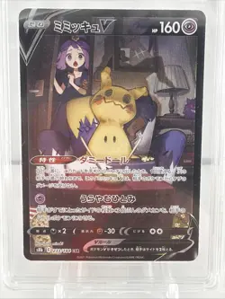 TAG 10 GEM MINT Japanese Pokemon 2021 Mimikyu V 233/184 VMAX Climax - S8b - Image 3
