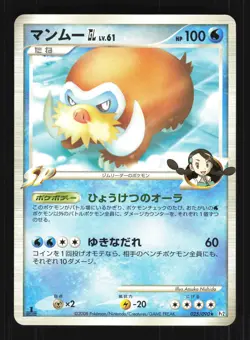 Pokemon Japanese Mamoswine GL Bonds End of Time Rare 025/090 Excellent - Image 1