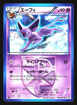 Espeon 024/051 Uncommon Spiral Force BW8 1st ED 2012 Pokemon Japanese HP - Image 1
